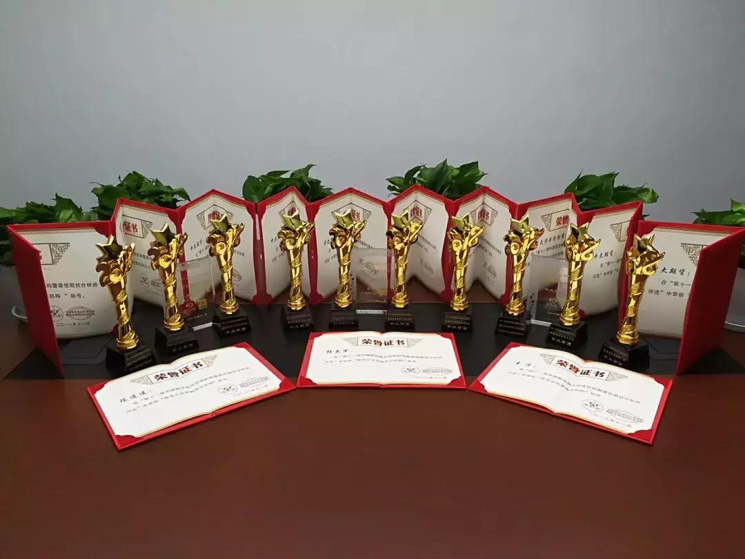 第九届最佳期货分析师,期货最佳分析师排名