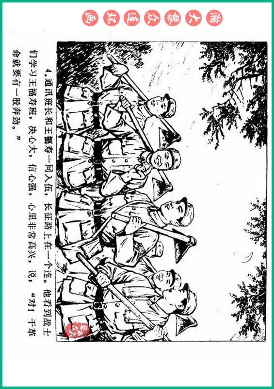 瀚大黎众抗日连环画,瀚大黎众解放战争经典连环画