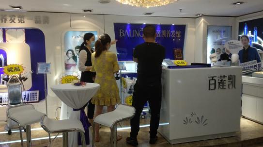 百莲凯科技养发官方旗舰店,百莲凯科技养发有效吗