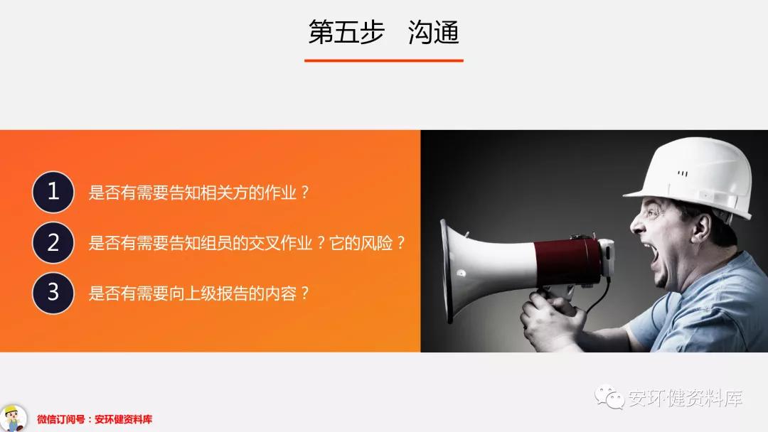 班前班后5分钟安全教育培训,班前安全教育内容图片