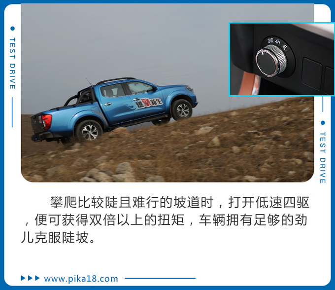 纳瓦拉低速四驱扭矩靠什么放大,柴油纳瓦拉2020款