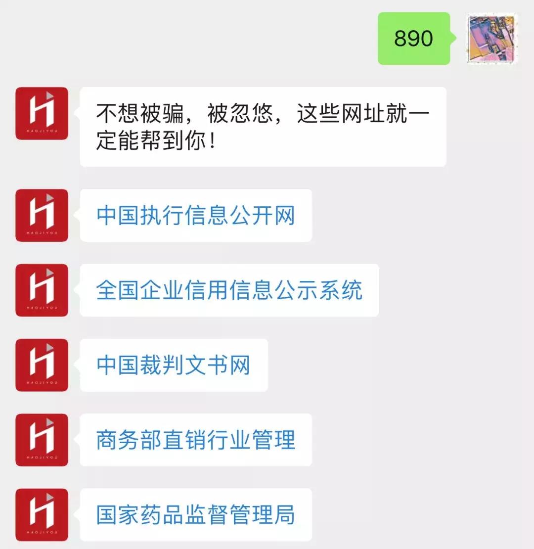 不想被骗就在网上多查资料,不想被骗的网站有哪些