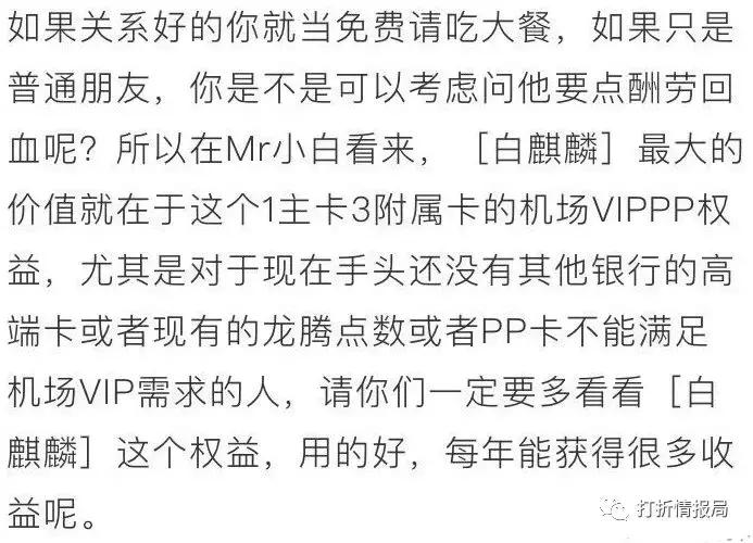 交行白麒麟信用卡终身免年费,信用卡白金卡怎么介绍