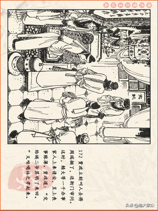 红楼梦珍藏册附戴敦邦连环画,瀚大黎众连环画免费阅读在线