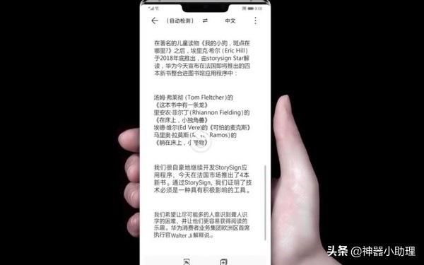 出国旅行必备翻译硬件软件,让你出国无忧