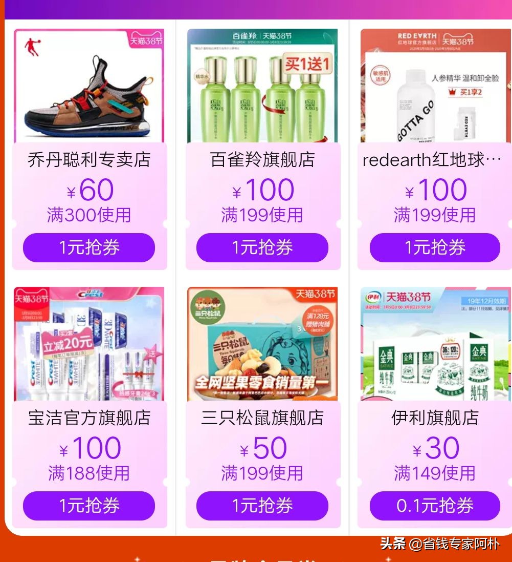 淘宝199-30元的券在哪领,淘宝88-10优惠券怎么领