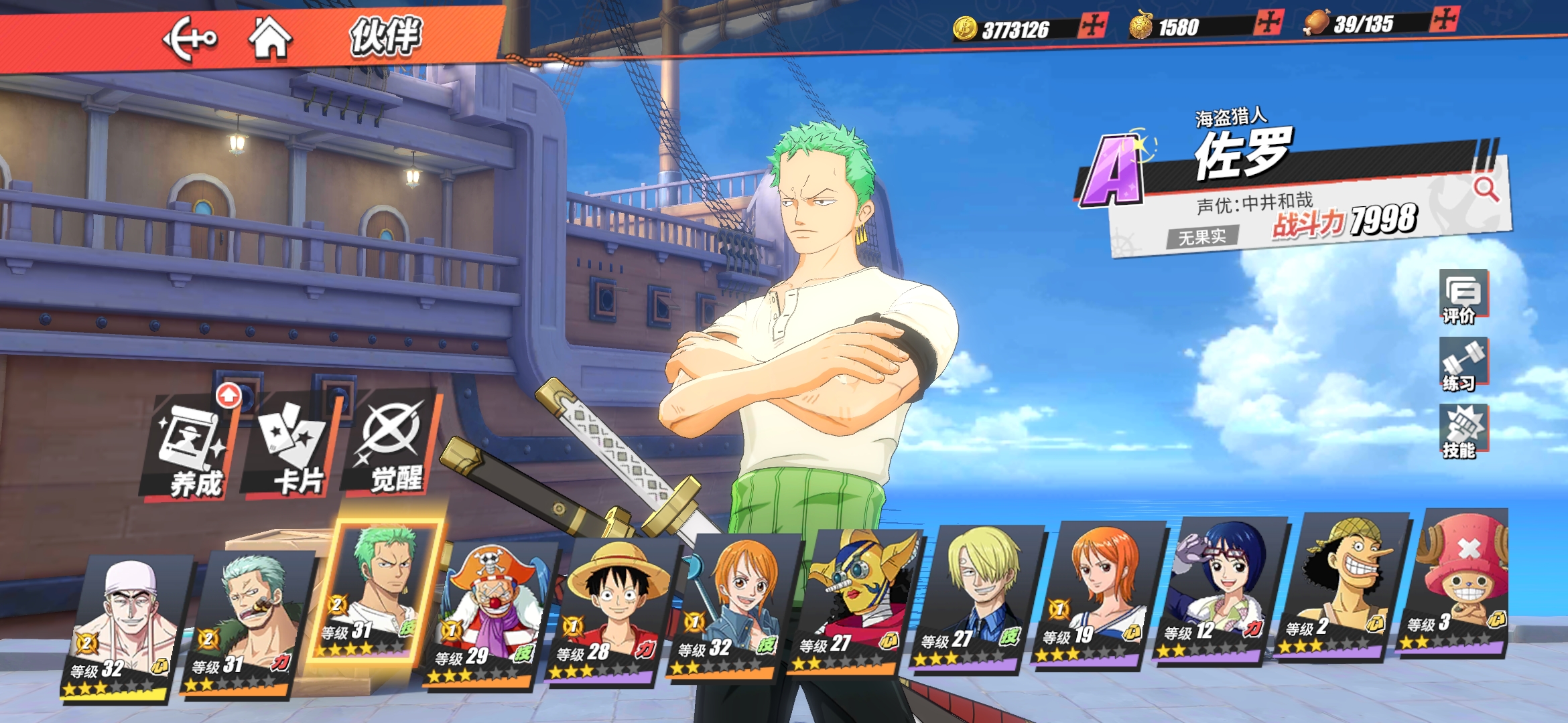 航海王热血航线索隆具体上线时间,航海王热血航线索隆强度分析