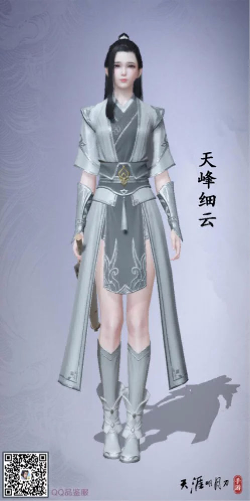 天刀端游四大美人主题外观,天刀端游服装