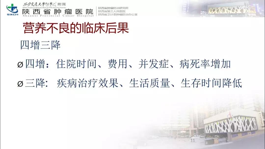 肿瘤营养治疗案例分享,肿瘤营养治疗最新进展