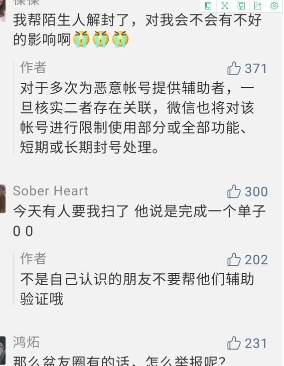 微信怎么违反行为规范被封号了,微信账号违规严正警告会封号吗