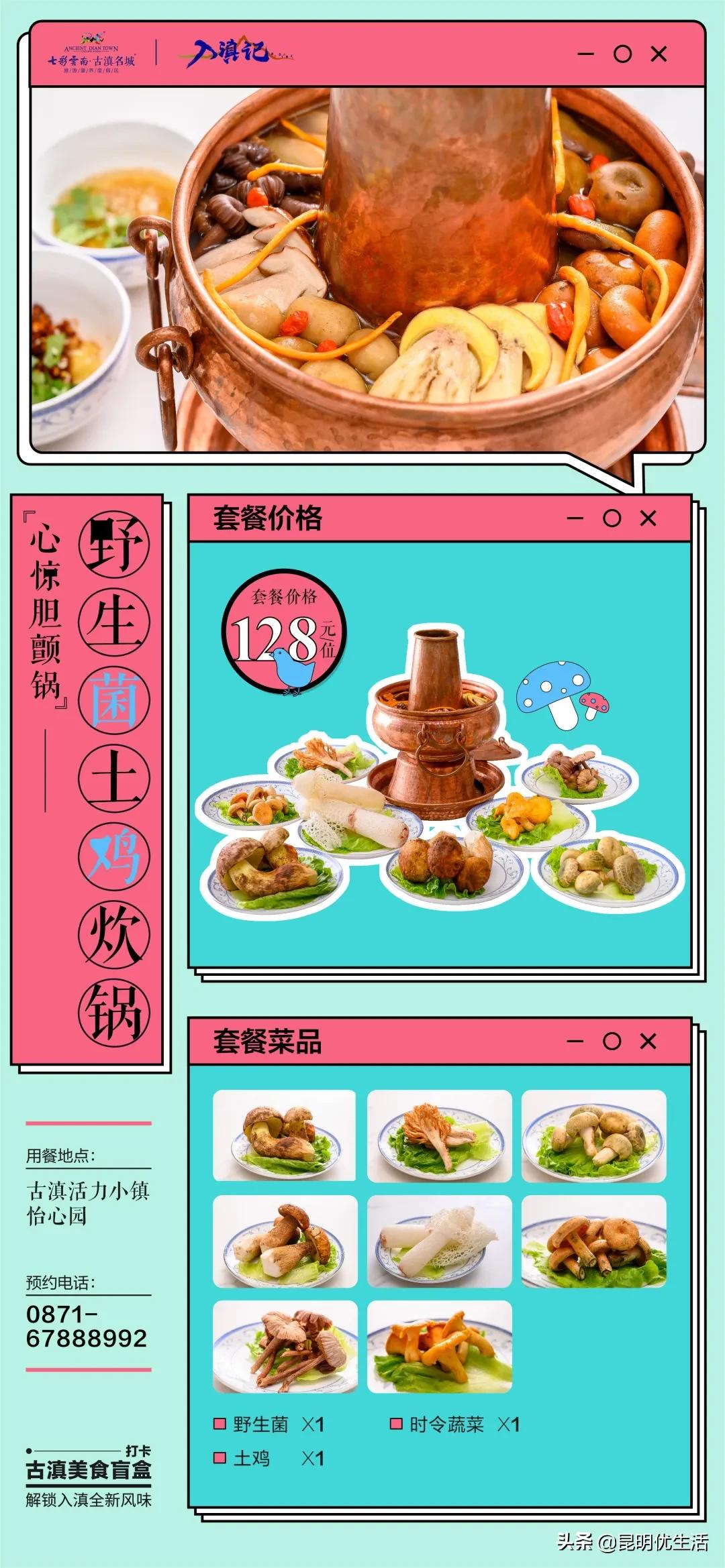 有特色的古滇美食,美食入滇记相关资讯