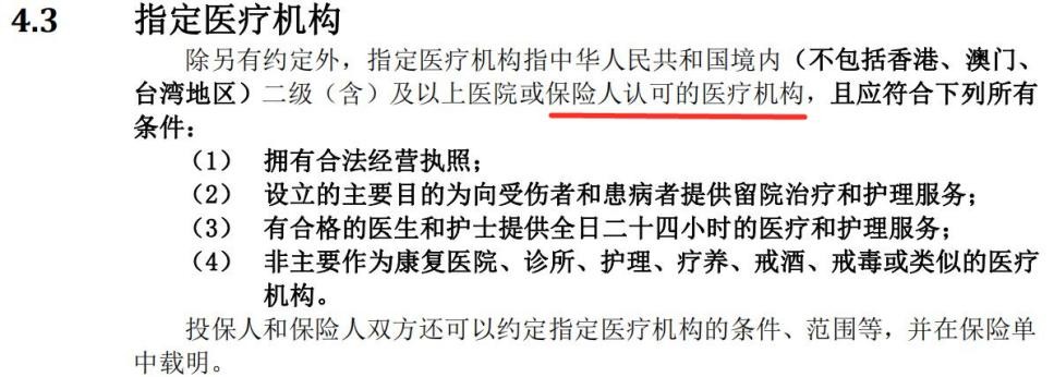 人保大护甲2意外险,人保大护甲2号意外险值得投保吗