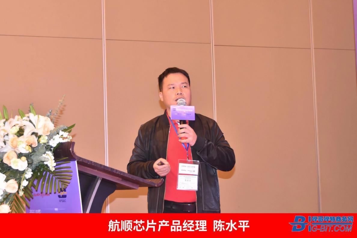 首届合肥家电电源与智能控制研讨会圆满结束