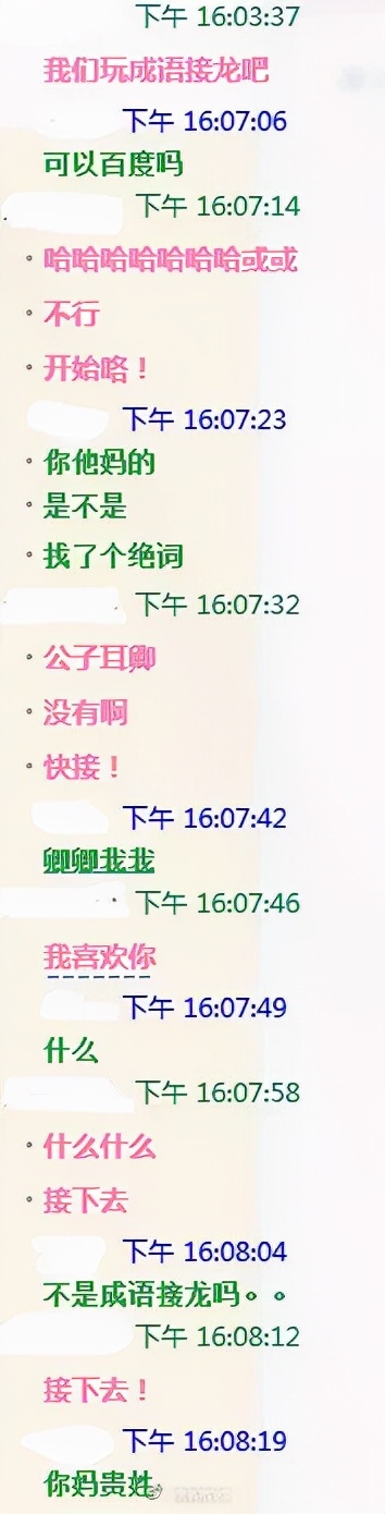 把妹聊天技巧详细教学,约妹套路教程