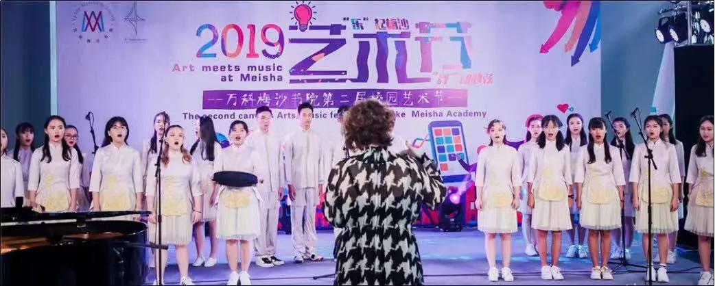 深圳的“黑马学校”，万科梅沙书院和梅沙双语究竟有什么魔力？