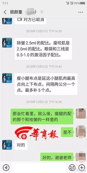 女子打瘦脸针中毒死亡,河南都市报打瘦脸针死亡事件