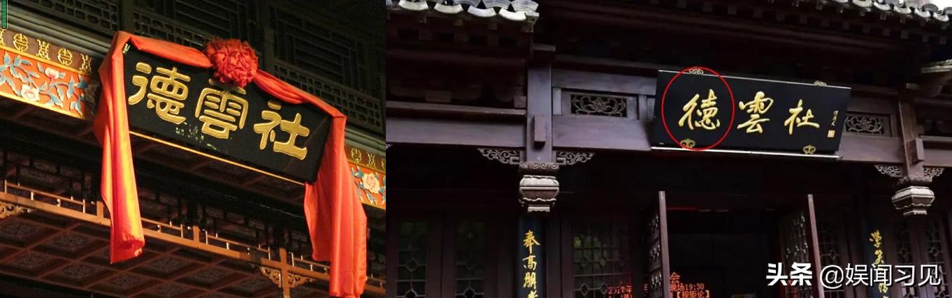 德是不是多音字,德字真的写错了吗