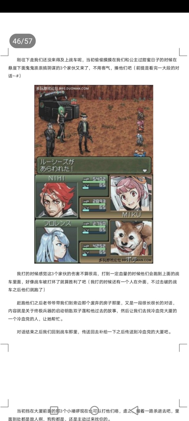 重装机兵3地图高清晰,重装机兵3猴子怎么抓