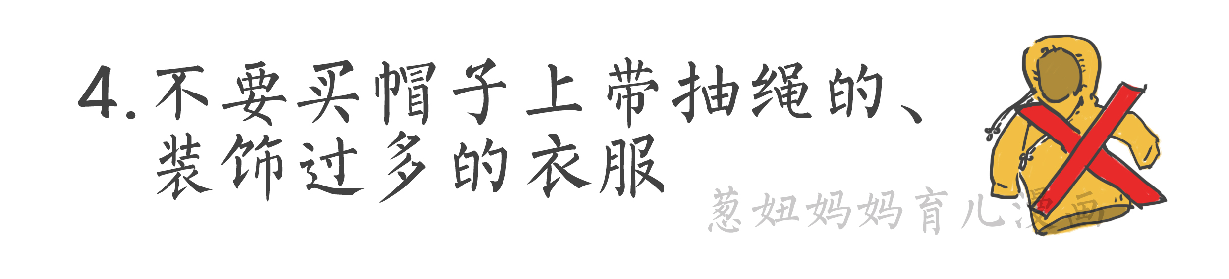 宝宝应该怎么穿衣服,宝宝应该买什么材质衣服