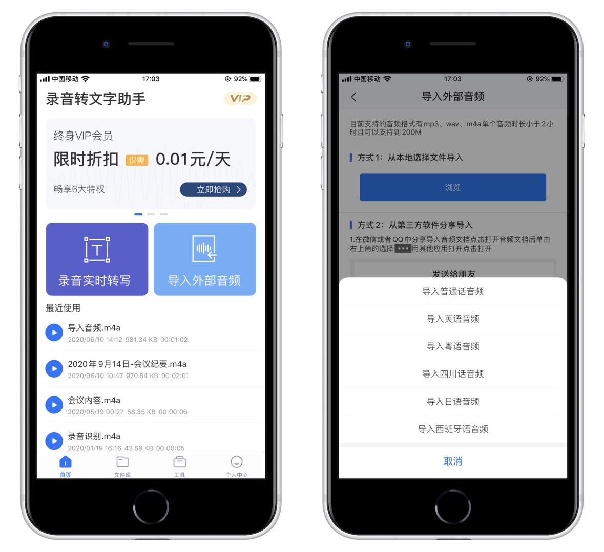 苹果手机快速开启录音功能的方法,苹果手机如何快速开启录音功能
