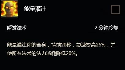 一手“能量灌注”引领神牧重回巅峰!9.0.5版本神牧细节全解析