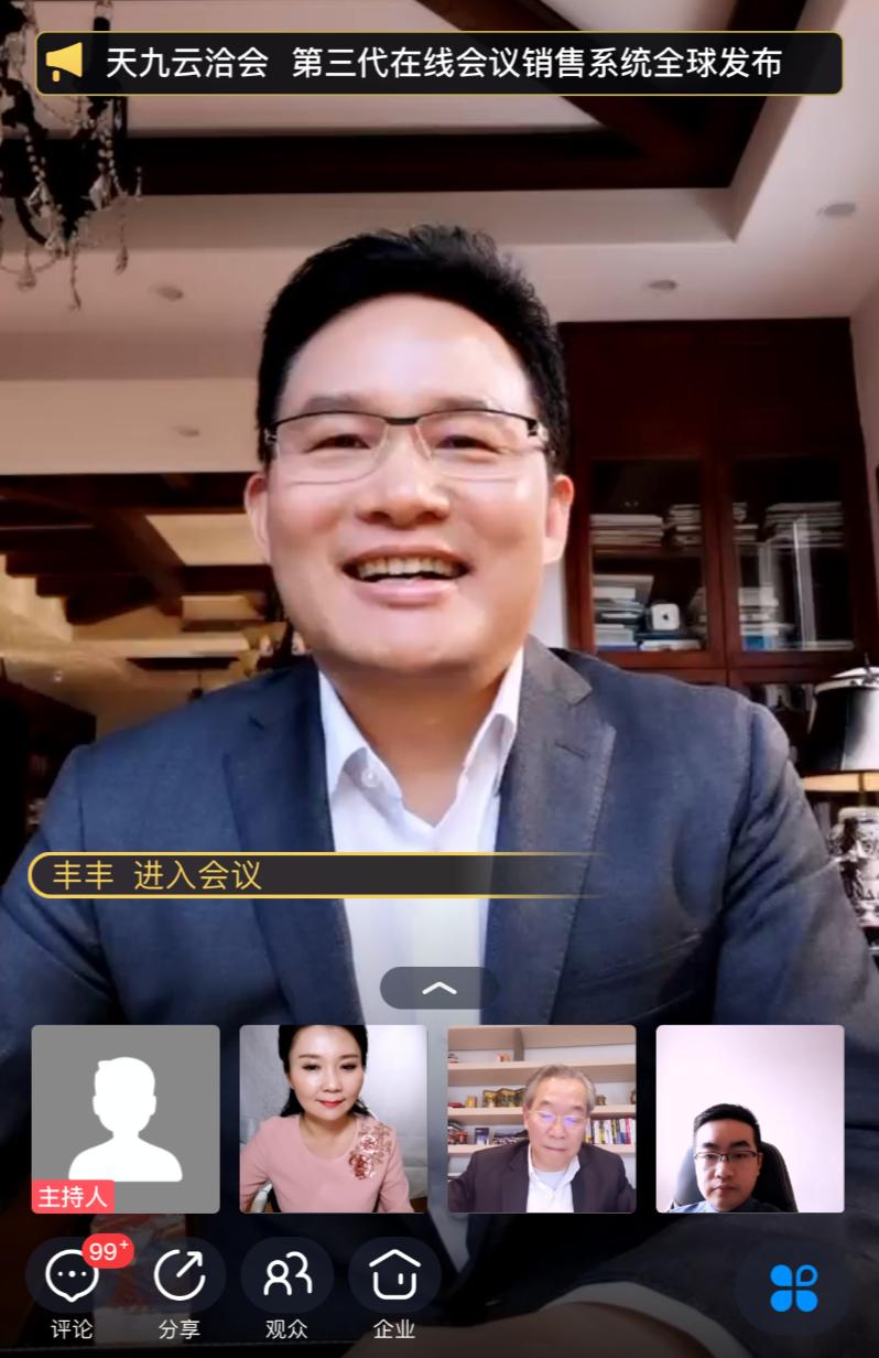 天九云招商大会,天九平台优质商机