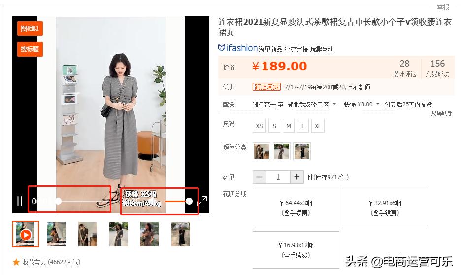 别再盲目跟风了，赶紧来看百万级店铺的起爆套路