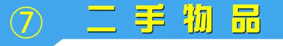 NO.835：阿克苏本地求职招聘、出租转让、农林牧副渔…信息大全！
