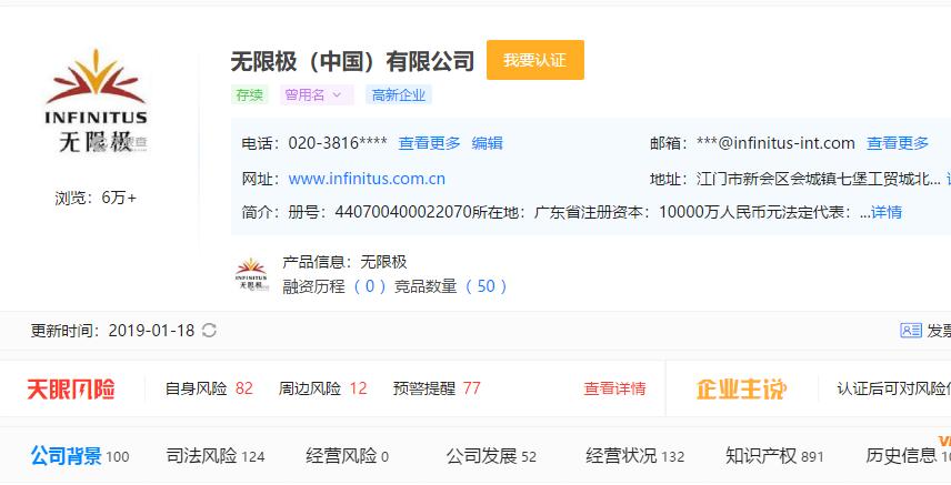 权健无限极保健品问题,权健未来发展趋势