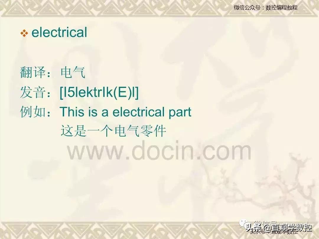 加工中心机床培训,加工中心常用英文