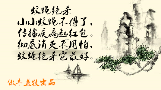 夏季蚊蝇肆虐的养殖场该怎么办,养鸡场灭蝇药消灭蚊蝇