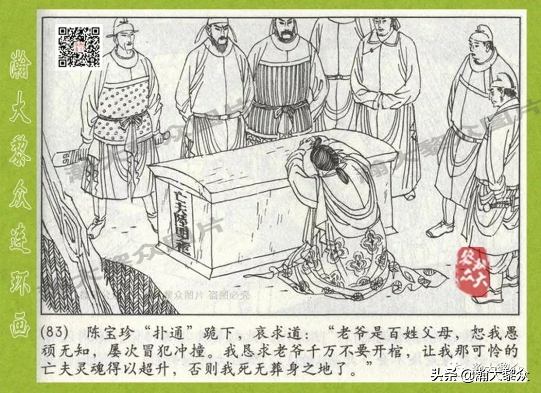 连环画狄仁杰探案故事之八沪美版,狄仁杰探案故事连环画2