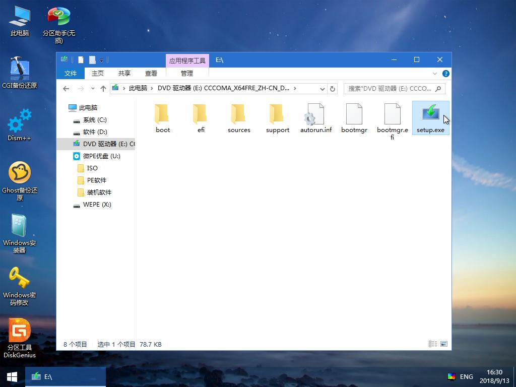 windows忘记开机密码怎样进pe重置,win7忘记开机密码怎么进入pe系统