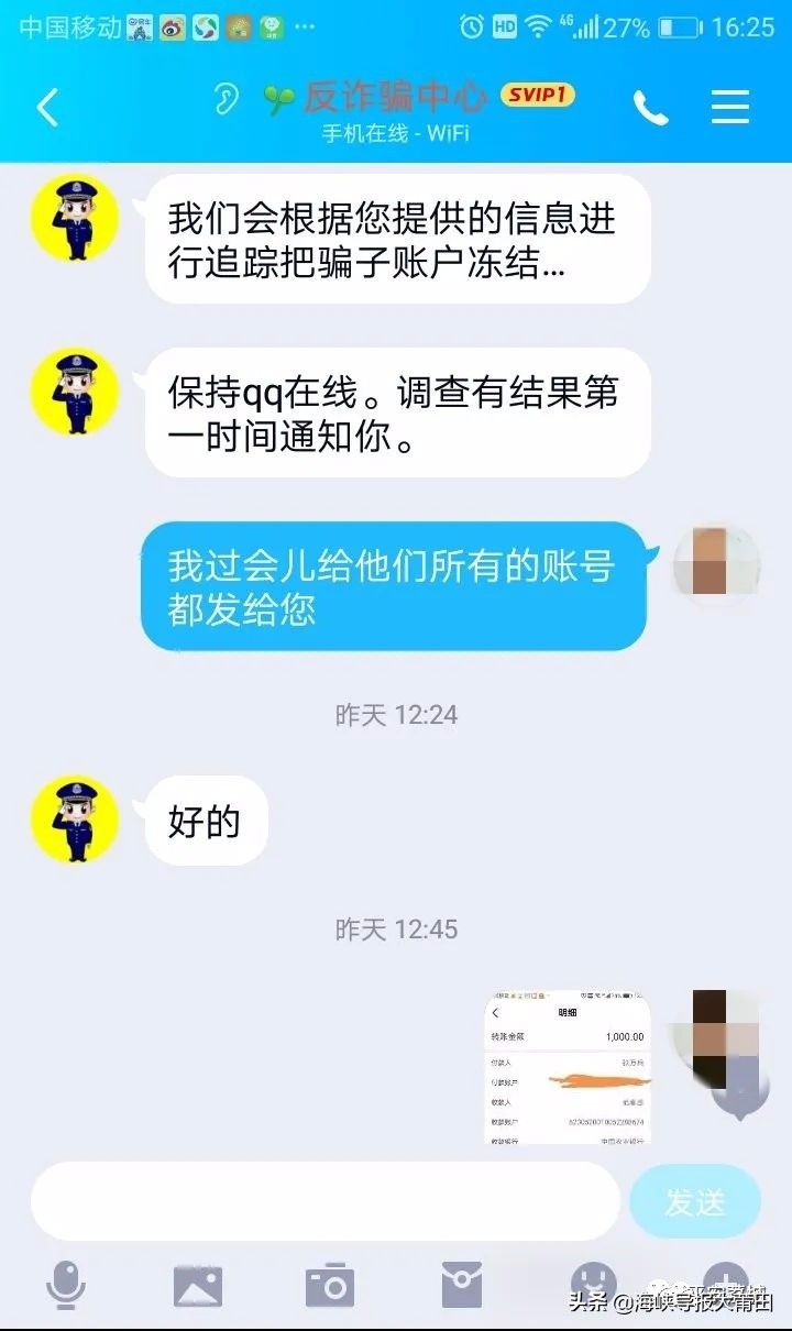 莆田少年诈骗,买莆田微信被骗警察会打电话吗