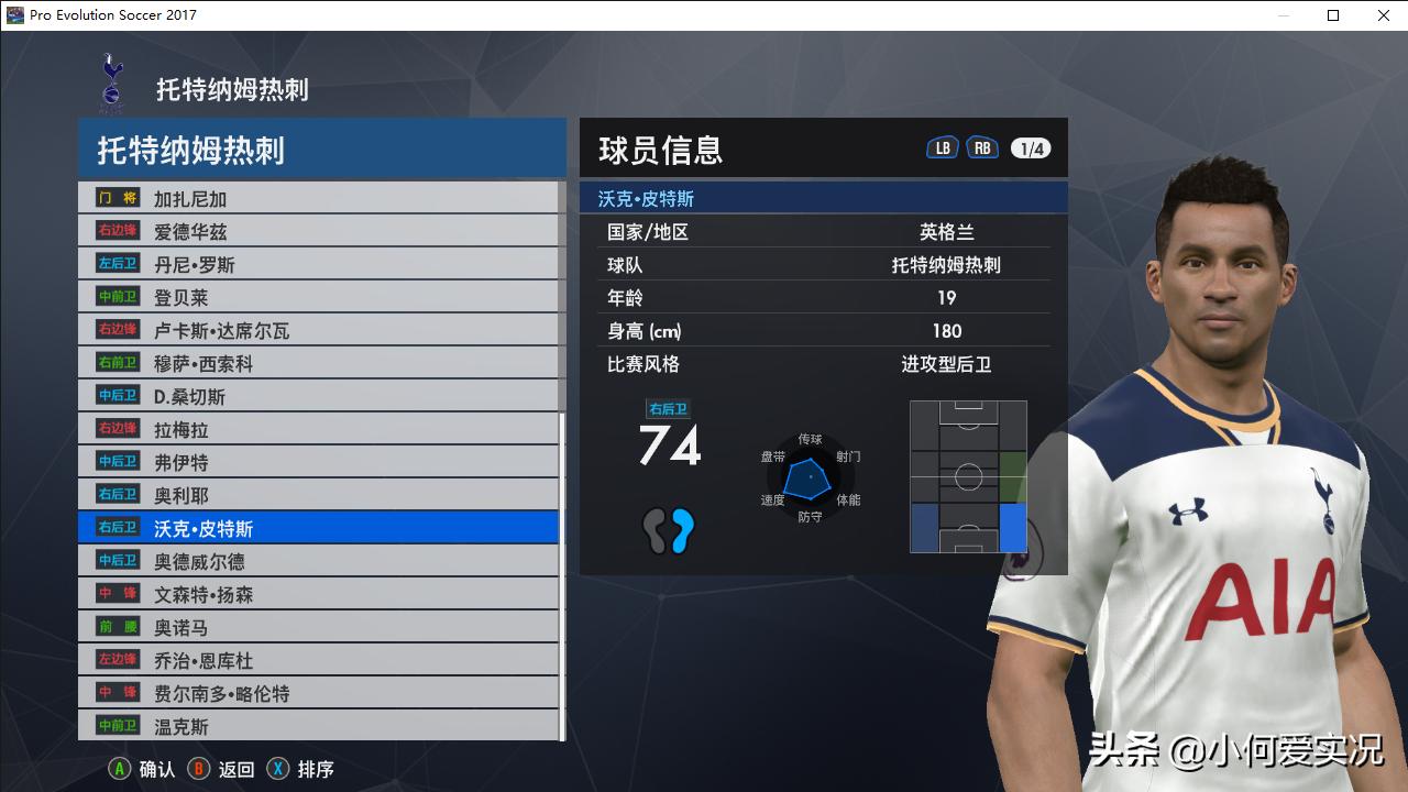 实况足球新版本没有头像怎么办,实况足球2017脸型哪里找