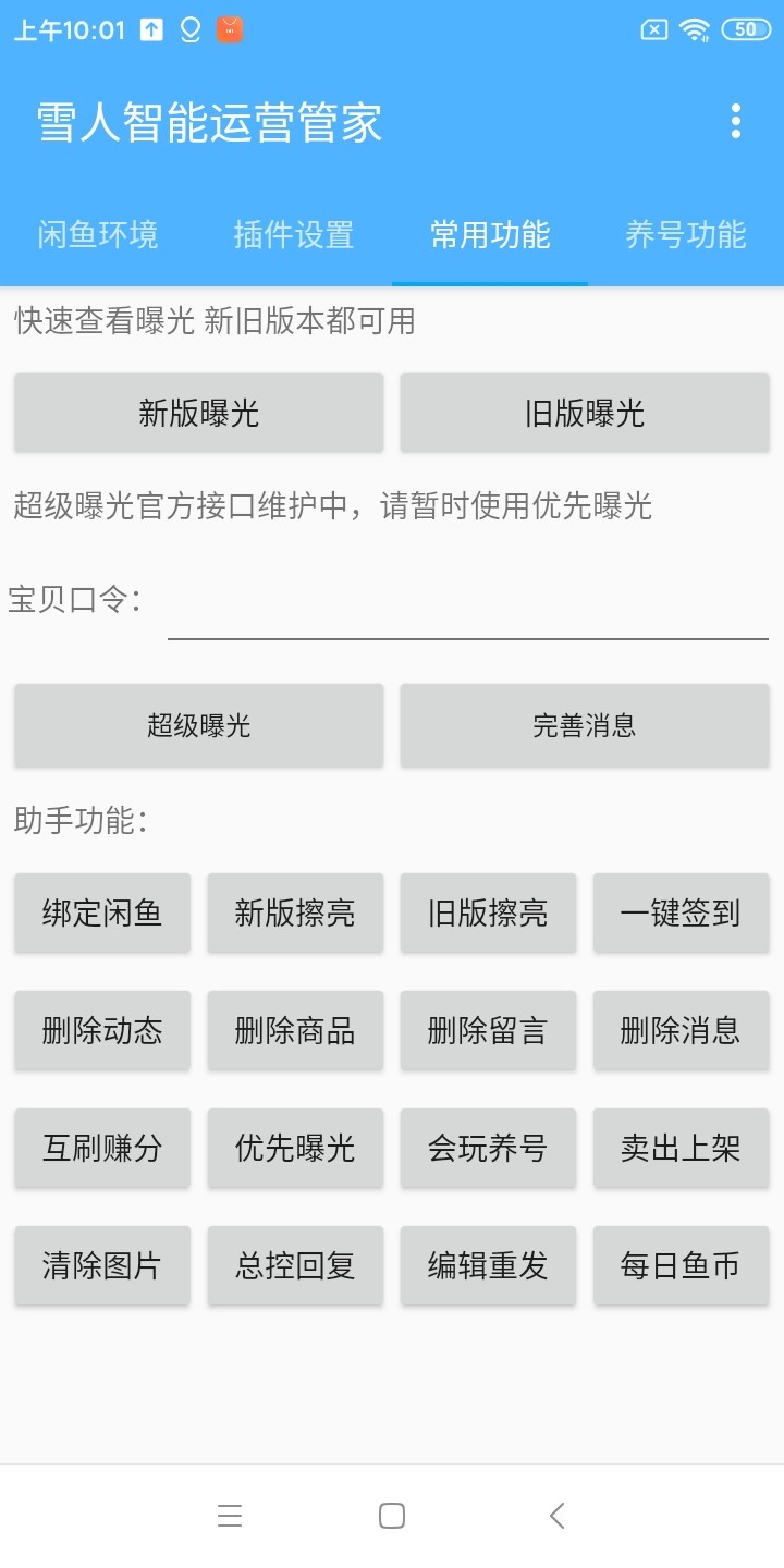 闲鱼引流技巧和经验,闲鱼店群经验分享