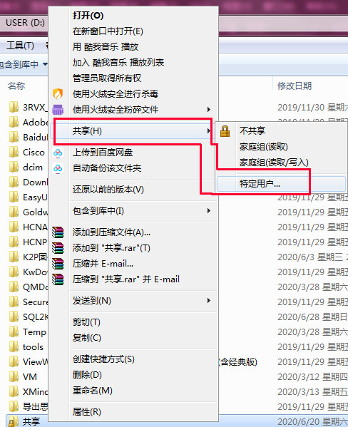 WINDOWS文件和打印机共享