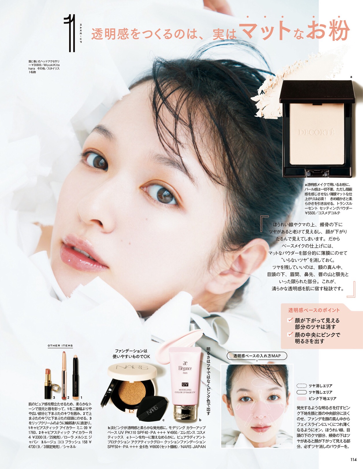 你的妆容为什么都那么干净,你的妆需要改吗