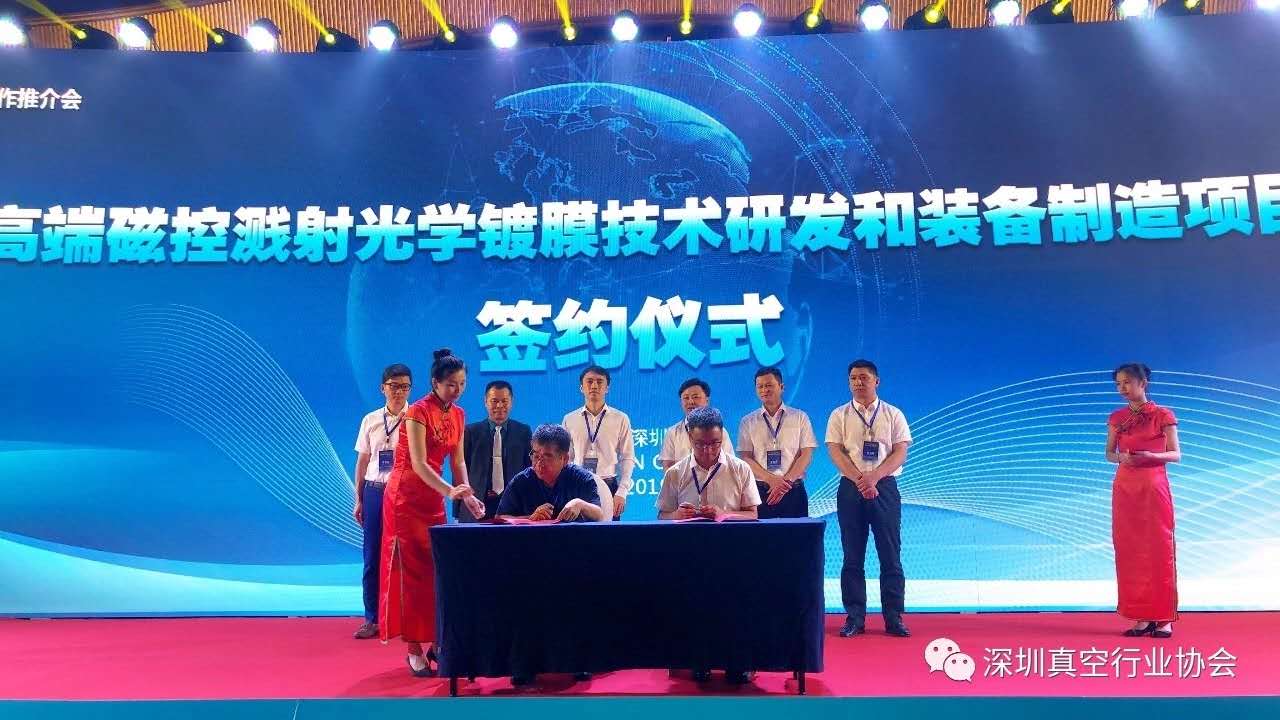 为真空行业插上VCCS的翅膀：2019深圳真空镀膜大会（夏季）闭幕