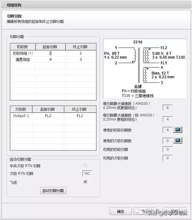 开关电源工程师的设计,开关电源变压器设计全过程