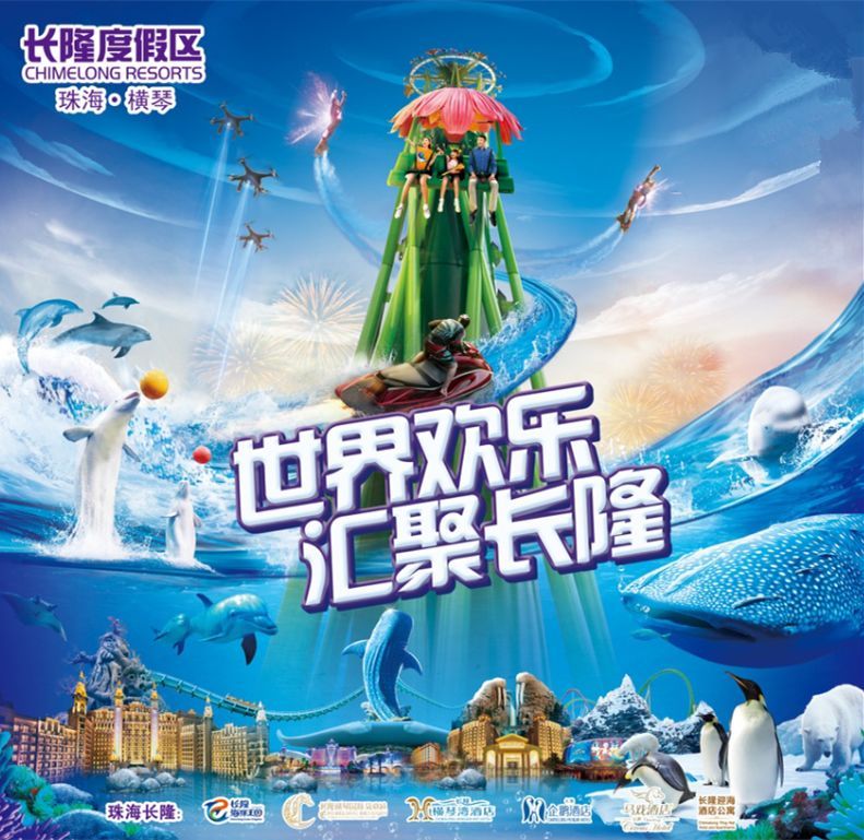 珠海长隆海洋王国亲子攻略2岁,亲子珠海长隆海洋王国一日游攻略