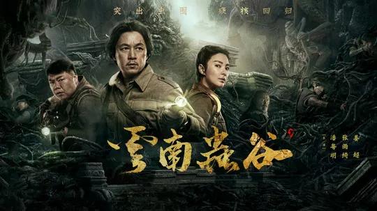 云南虫谷尸洞花絮,云南虫谷浮尸是什么