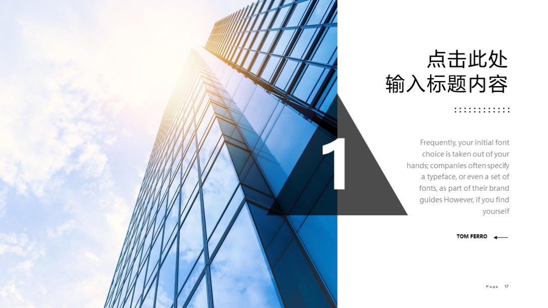 精美大气实用公司介绍ppt模板,精美实用公司介绍ppt模板