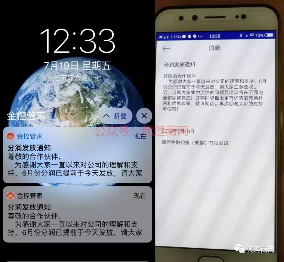 现代金控假期结算通知,金控集团最新消息今天