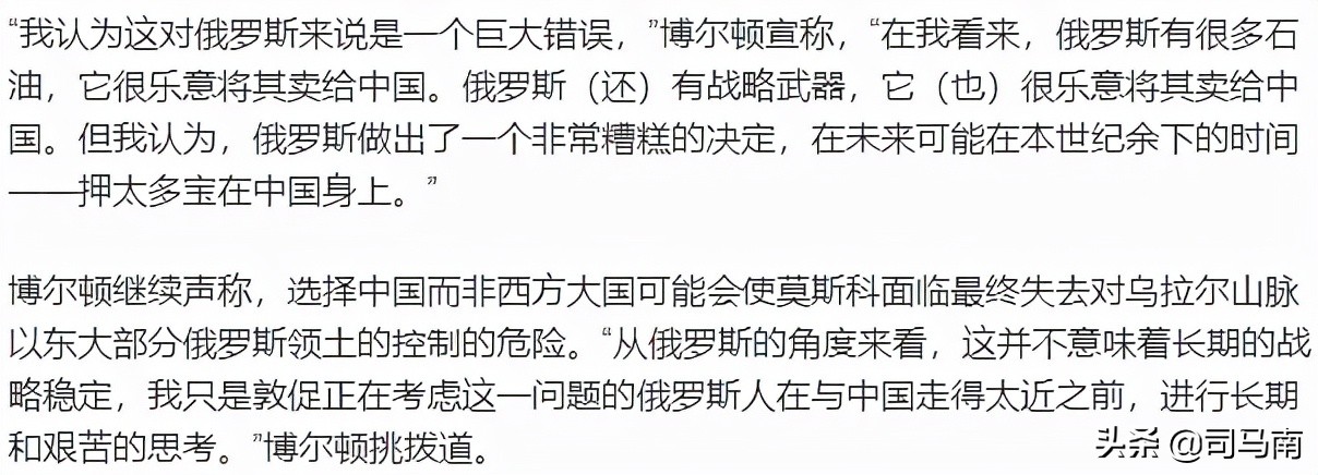 司马南：中俄军演突发情况！我055大驱舰为啥不上手？