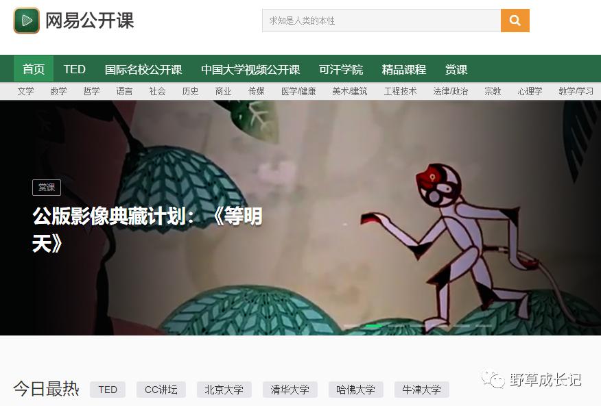 中职公开课优质课视频网站,公开课资源网站免费人教版