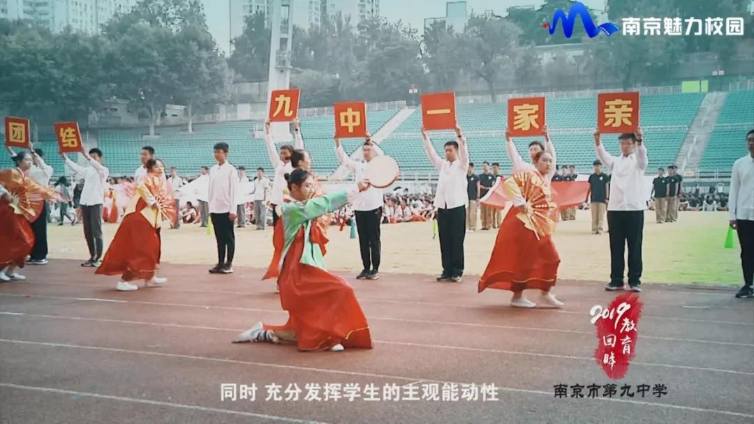 南京市第九初级中学简介,南京市第九中学的意义