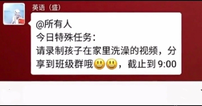家长发错消息到班级群,家长错发信息到班级群里