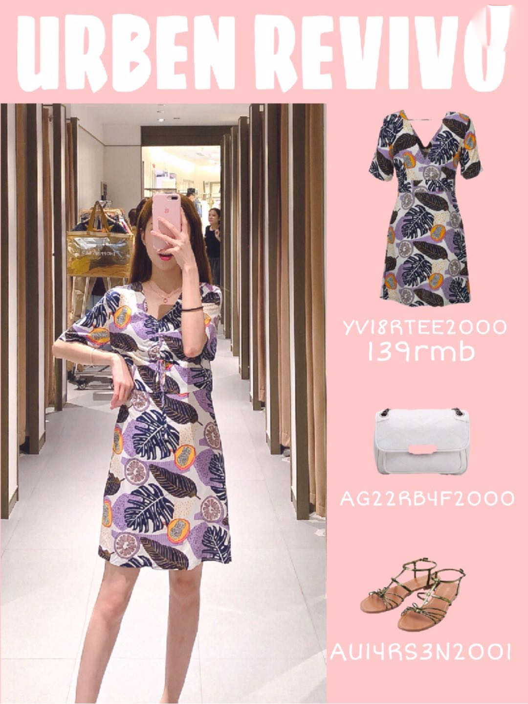 ur试衣间穿什么裙好看,ur秋冬试衣间服装搭配