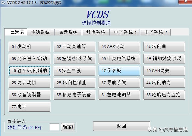 蔚领方向盘功能图解,蔚领改装隐藏功能